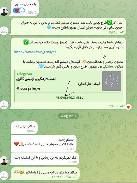 رضایت مشتریان