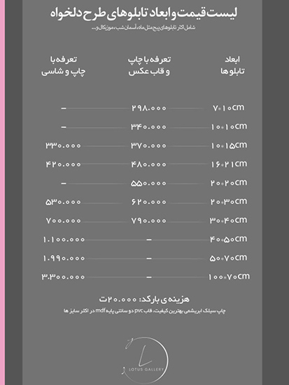 قیمت محصولات