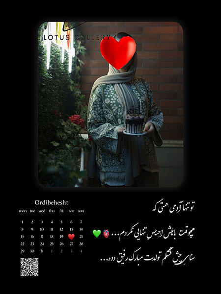 سالگرد تولد